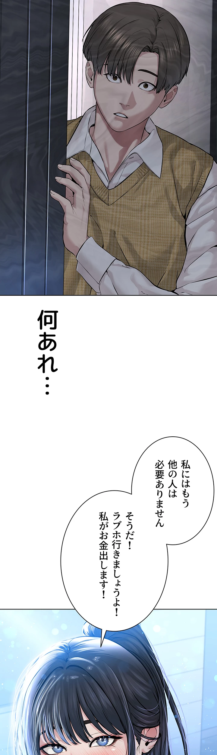 教祖様に身を捧げよ - Page 27